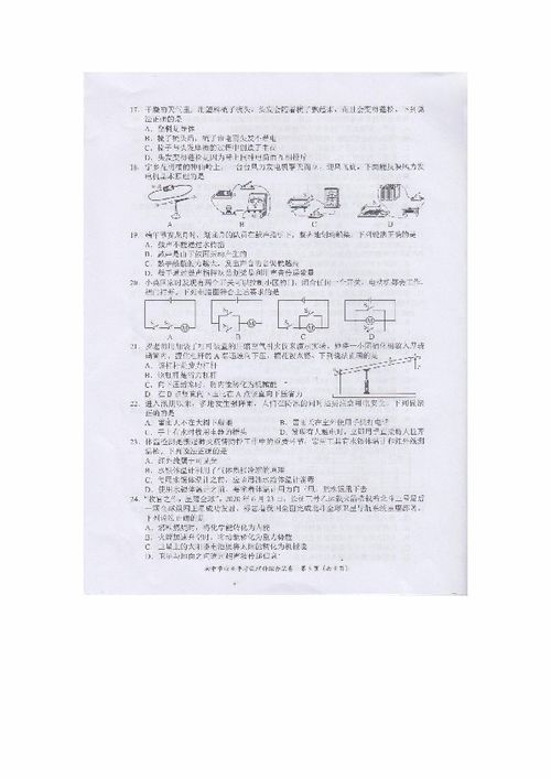 2020年湖南省長沙市中考物理真題試卷 圖片版,含答案