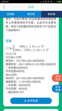 高考沖刺季，在線(xiàn)教育產(chǎn)品如何借“真題在線(xiàn)”玩轉(zhuǎn)運(yùn)營(yíng)？