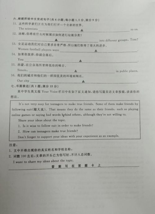 2022年江蘇常州中考英語(yǔ)真題（圖片版）解析與在線(xiàn)資源概覽
