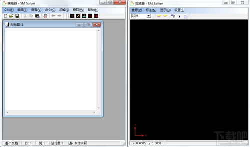 結(jié)構(gòu)力學(xué)求解器V2.5中文免費(fèi)版 計(jì)算機(jī)輔助工程與軟件開(kāi)發(fā)解析